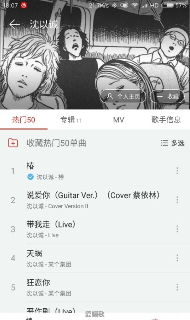 有哪些冷门却非常好听的民谣 有哪些冷门却非常好听的民谣 - 爱唱歌