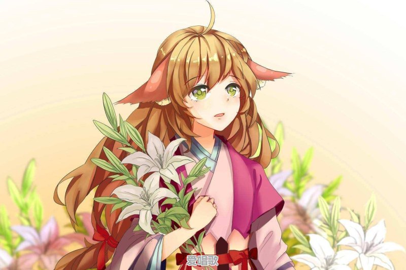 各位狐妖粉，《狐妖小红娘》有哪些歌推荐？对了你们是什么时候开始追的 - 爱唱歌