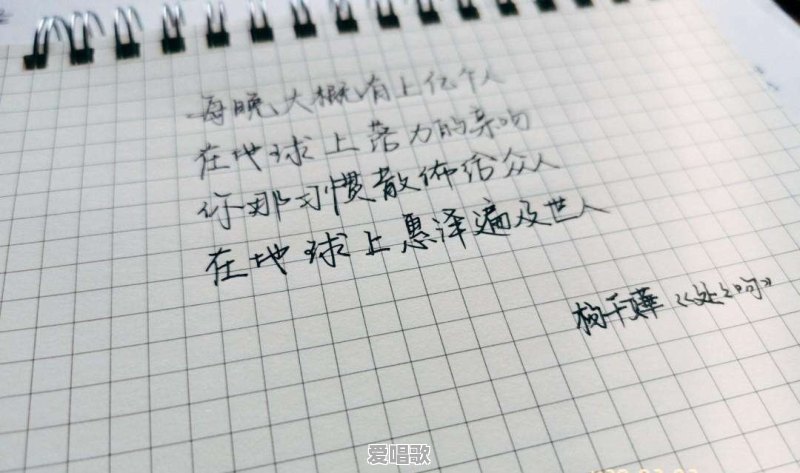 《处处吻》歌词 - 爱唱歌