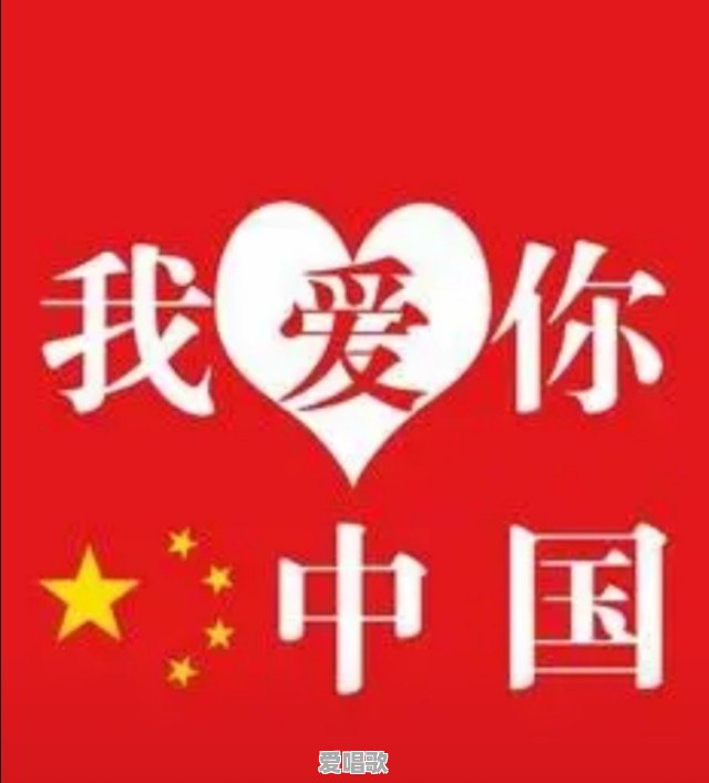 唤醒华语乐坛的真相 唤醒华语乐坛的真相 - 爱唱歌