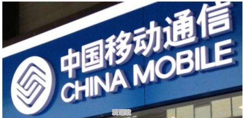 目前中国主流宽带运营商(移动、电信、联通、广电),你会选择哪家 目前中国主流宽带运营商(移动、电信、联通、广电),你会选择哪家 - 爱唱歌