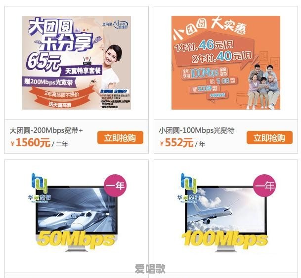 目前中国主流宽带运营商(移动、电信、联通、广电),你会选择哪家 目前中国主流宽带运营商(移动、电信、联通、广电),你会选择哪家 - 爱唱歌