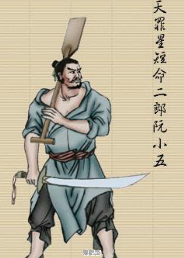 《水浒传》108将里,哪位好汉的绰号最让人无语 《水浒传》108将里,哪位好汉的绰号最让人无语 - 爱唱歌