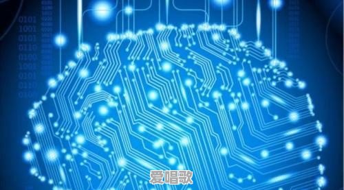 人工智能未来的发展趋势有哪些 - 爱唱歌