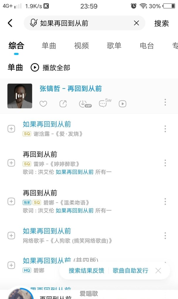 过去没网络的时代，你有过哪些感觉很好听但不知道歌名的歌 - 爱唱歌
