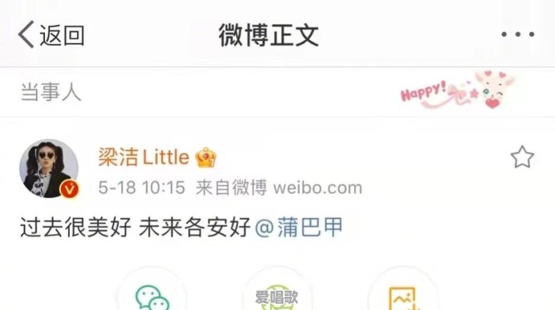 双世宠妃女主,新晋小花与大她9岁知名男明星分手,可惜吗 双世宠妃女主,新晋小花与大她9岁知名男明星分手,可惜吗 - 爱唱歌