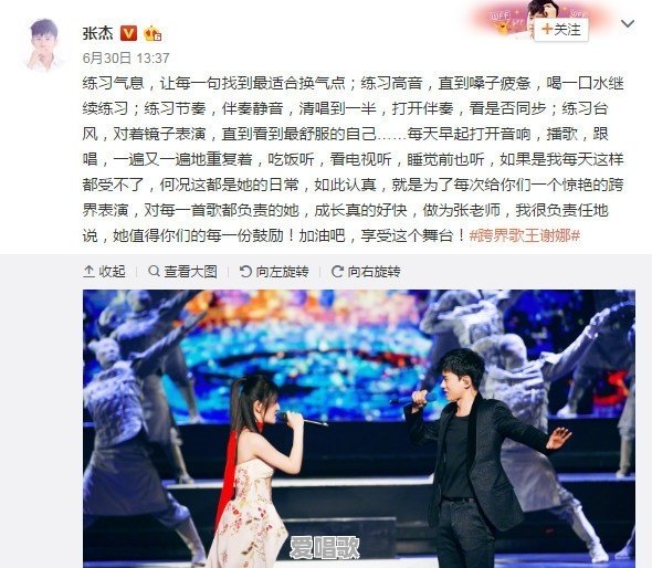 张杰在他的微博中发布过哪些比较好看的合照 张杰在他的微博中发布过哪些比较好看的合照 - 爱唱歌