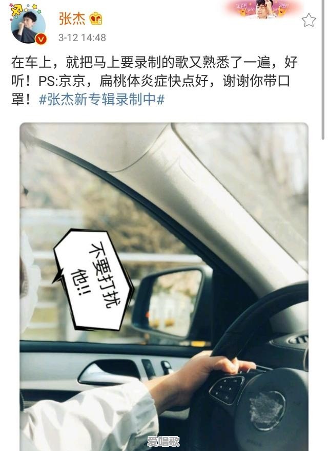 张杰在他的微博中发布过哪些比较好看的合照 张杰在他的微博中发布过哪些比较好看的合照 - 爱唱歌