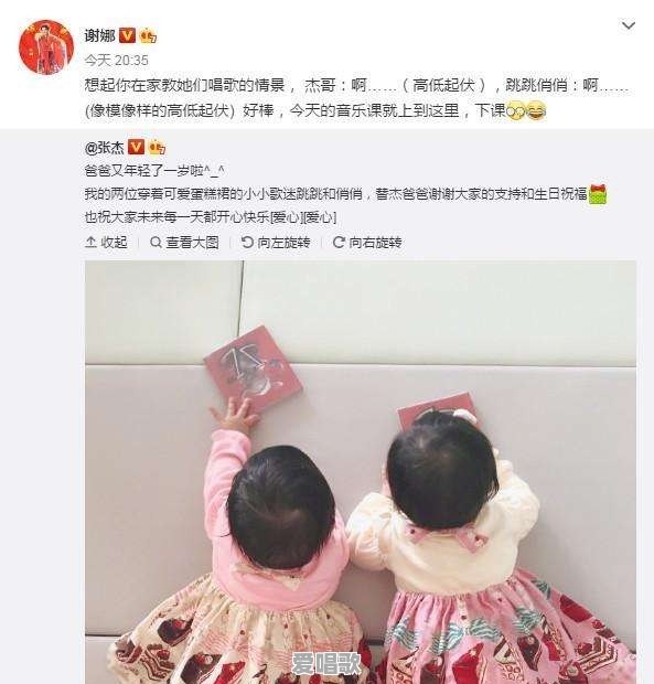 张杰在他的微博中发布过哪些比较好看的合照 张杰在他的微博中发布过哪些比较好看的合照 - 爱唱歌