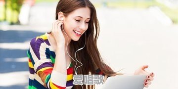 如何跟喜欢的人拉近距离 如何跟喜欢的人拉近距离 - 爱唱歌