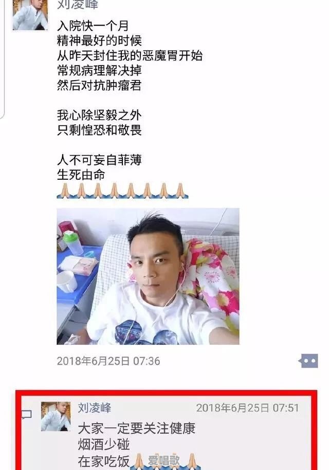 昨日又一位明星因肝癌去世，患了肝癌的人，到底还能活多久 - 爱唱歌