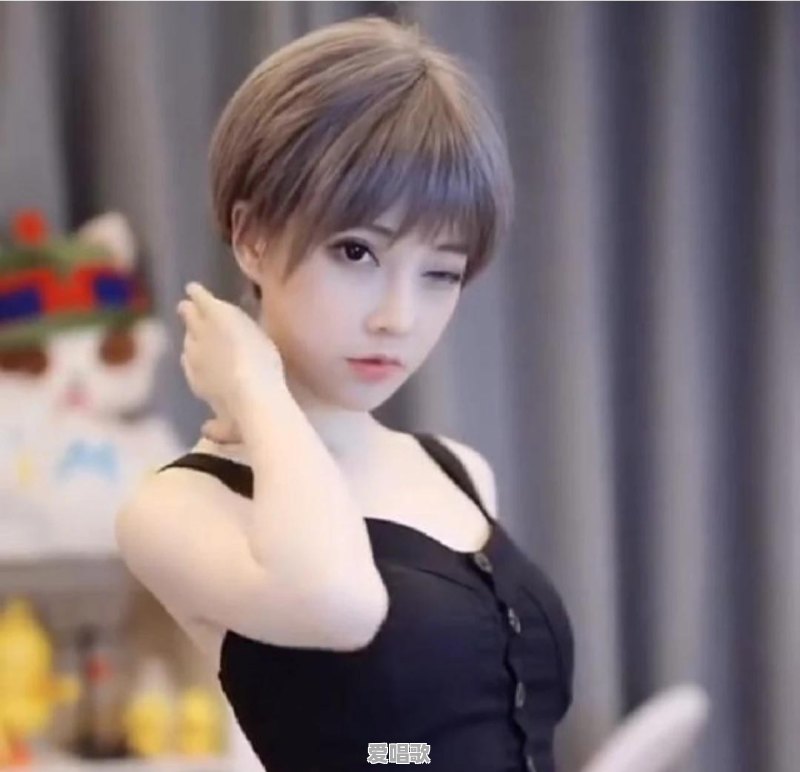 超短发女孩唱的网络歌曲 超短发女孩唱的网络歌曲 - 爱唱歌