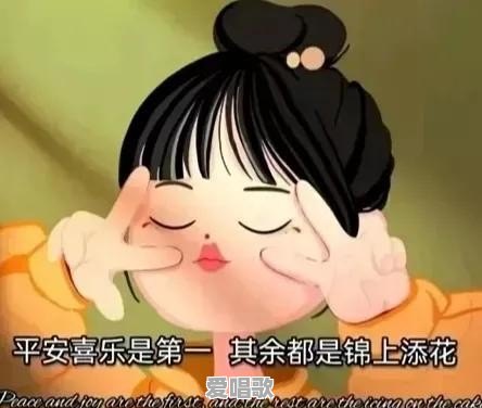 有什么好看又好听的个性签名可以推荐呢 有什么好看又好听的个性签名可以推荐呢 - 爱唱歌