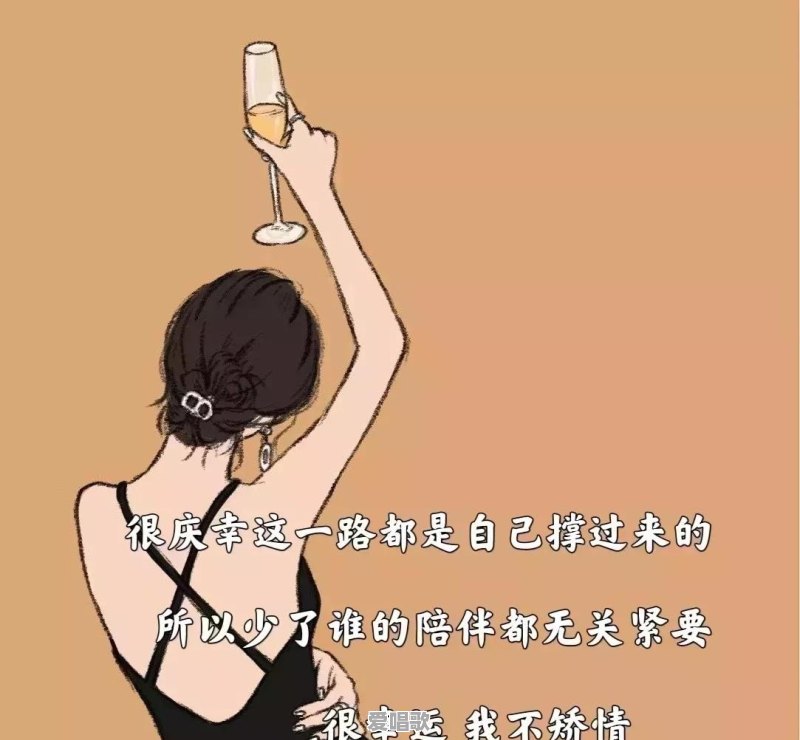 有什么好看又好听的个性签名可以推荐呢 有什么好看又好听的个性签名可以推荐呢 - 爱唱歌