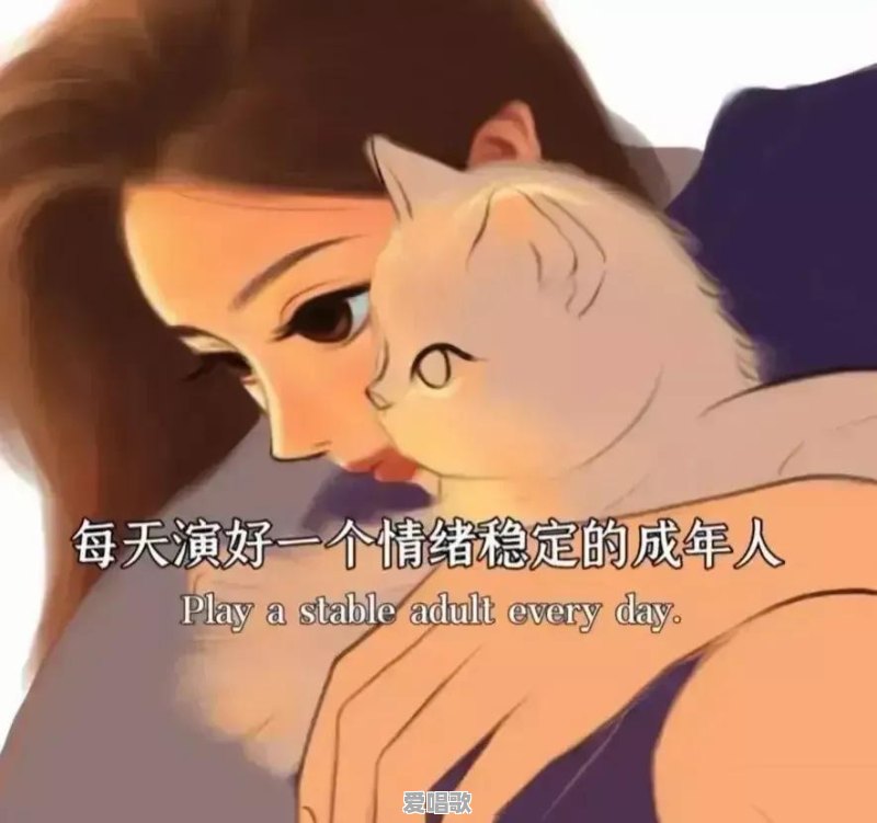 有什么好看又好听的个性签名可以推荐呢 有什么好看又好听的个性签名可以推荐呢 - 爱唱歌
