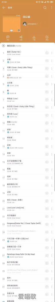 你觉得唱歌好听但却默默无名的网易云歌手有谁 你觉得唱歌好听但却默默无名的网易云歌手有谁 - 爱唱歌