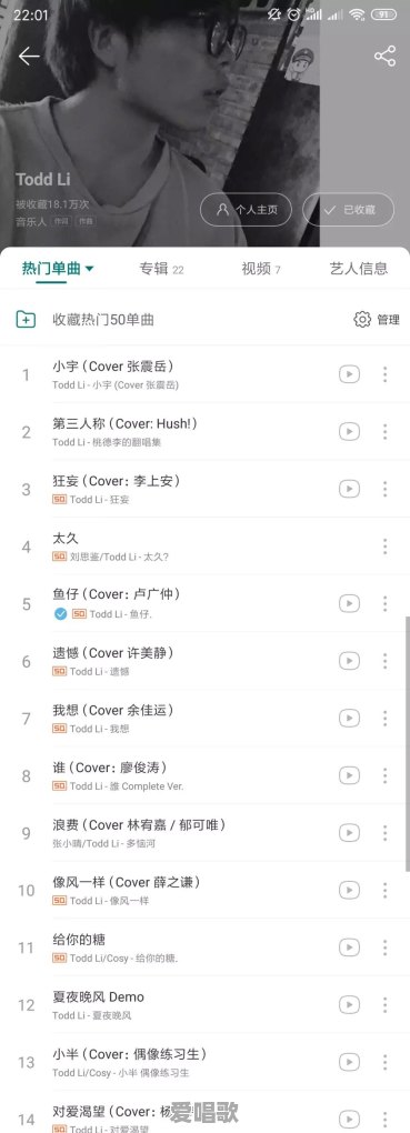 你觉得唱歌好听但却默默无名的网易云歌手有谁 你觉得唱歌好听但却默默无名的网易云歌手有谁 - 爱唱歌