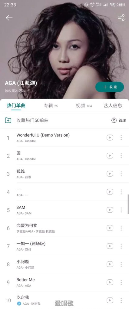 你觉得唱歌好听但却默默无名的网易云歌手有谁 你觉得唱歌好听但却默默无名的网易云歌手有谁 - 爱唱歌
