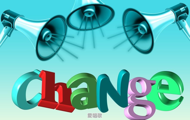 西方流行音乐与中国流行音乐的差异有哪些 西方流行音乐与中国流行音乐的差异有哪些 - 爱唱歌