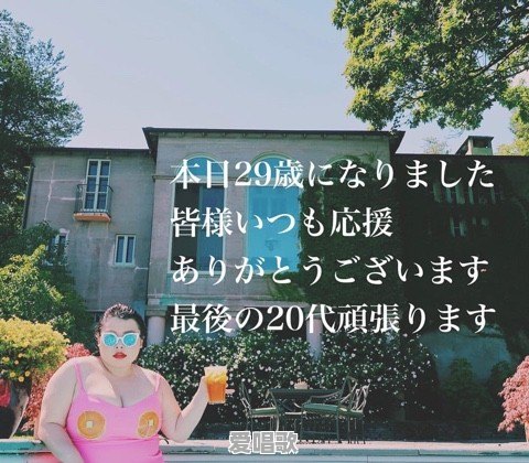200斤胖妞征服日本时尚圈,渡辺直美有哪些穿衣哲学 200斤胖妞征服日本时尚圈,渡辺直美有哪些穿衣哲学 - 爱唱歌