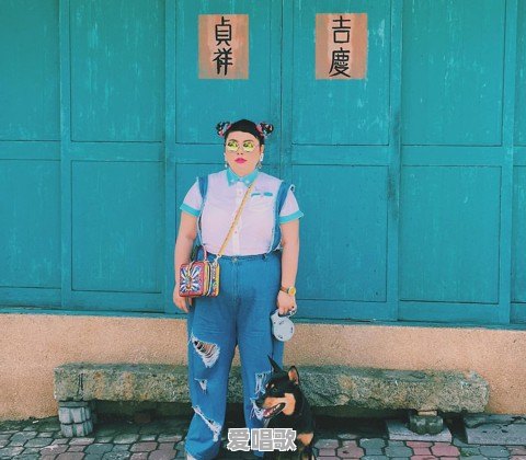 200斤胖妞征服日本时尚圈,渡辺直美有哪些穿衣哲学 200斤胖妞征服日本时尚圈,渡辺直美有哪些穿衣哲学 - 爱唱歌