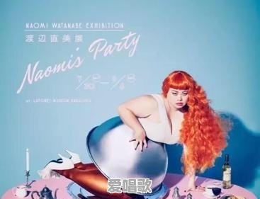 200斤胖妞征服日本时尚圈,渡辺直美有哪些穿衣哲学 200斤胖妞征服日本时尚圈,渡辺直美有哪些穿衣哲学 - 爱唱歌