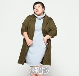 200斤胖妞征服日本时尚圈,渡辺直美有哪些穿衣哲学 200斤胖妞征服日本时尚圈,渡辺直美有哪些穿衣哲学 - 爱唱歌