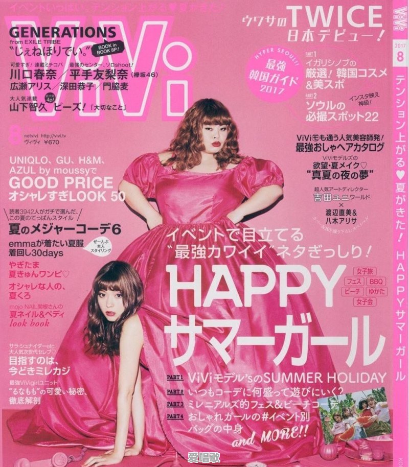 200斤胖妞征服日本时尚圈,渡辺直美有哪些穿衣哲学 200斤胖妞征服日本时尚圈,渡辺直美有哪些穿衣哲学 - 爱唱歌
