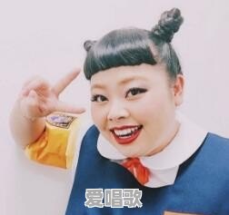 200斤胖妞征服日本时尚圈,渡辺直美有哪些穿衣哲学 200斤胖妞征服日本时尚圈,渡辺直美有哪些穿衣哲学 - 爱唱歌