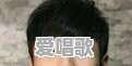 如何评价现阶段华语歌曲听众的欣赏水平 如何评价现阶段华语歌曲听众的欣赏水平 - 爱唱歌