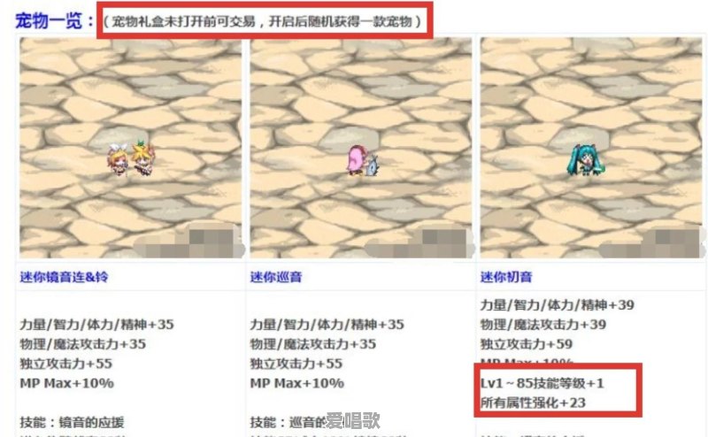 DNF联动礼包初音未来即将上架国服,宠物CD-10%/1-85技能+1,值得购买吗 DNF联动礼包初音未来即将上架国服,宠物CD-10%/1-85技能+1,值得购买吗 - 爱唱歌