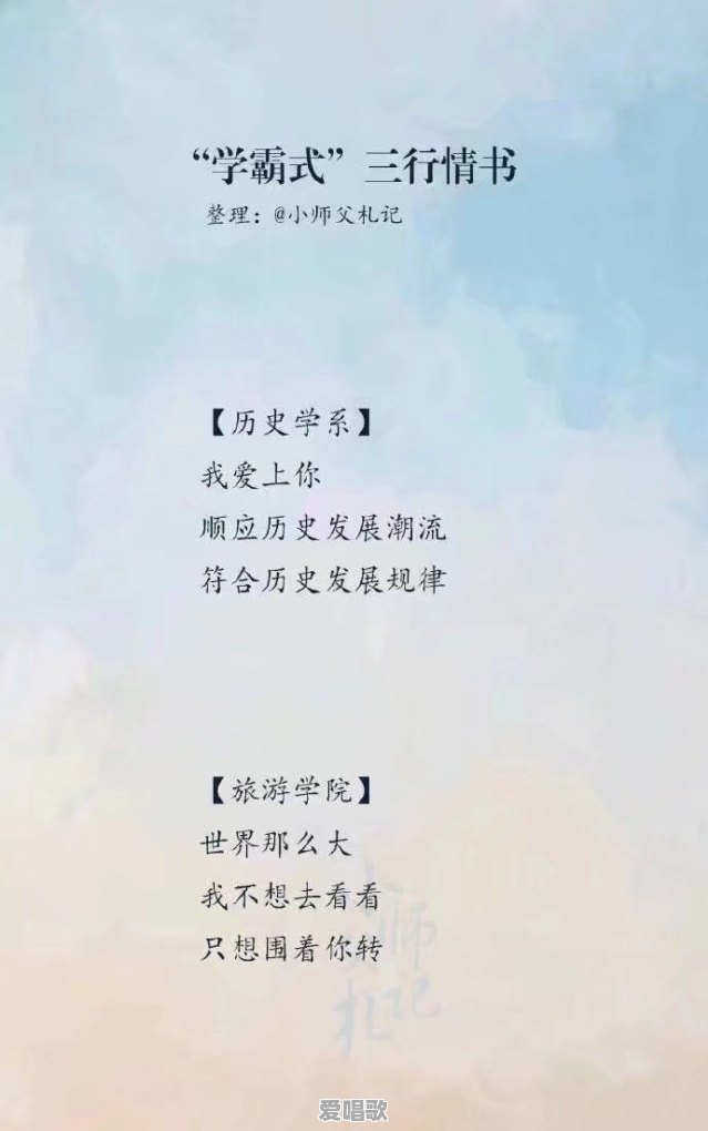 男人最爱听什么情话 - 爱唱歌