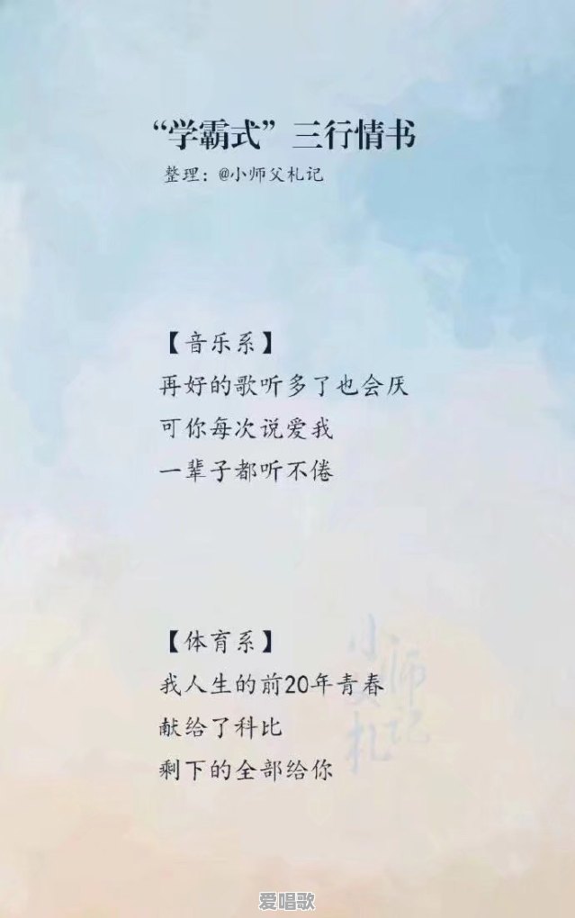 男人最爱听什么情话 - 爱唱歌