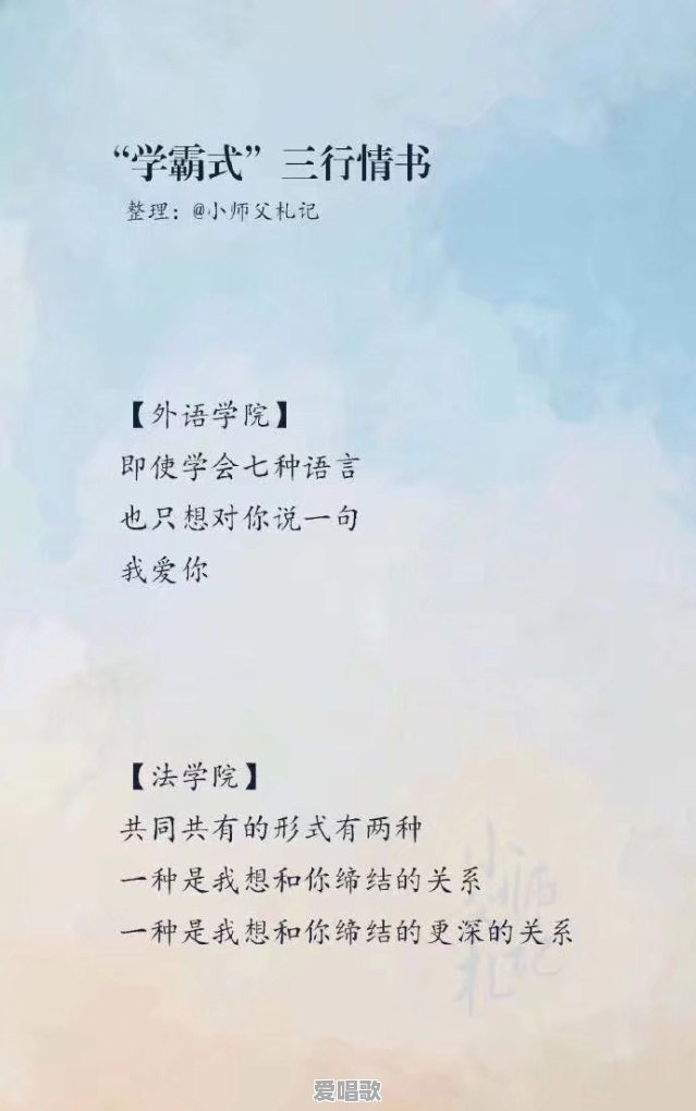 男人最爱听什么情话 - 爱唱歌
