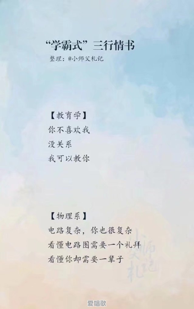 男人最爱听什么情话 - 爱唱歌