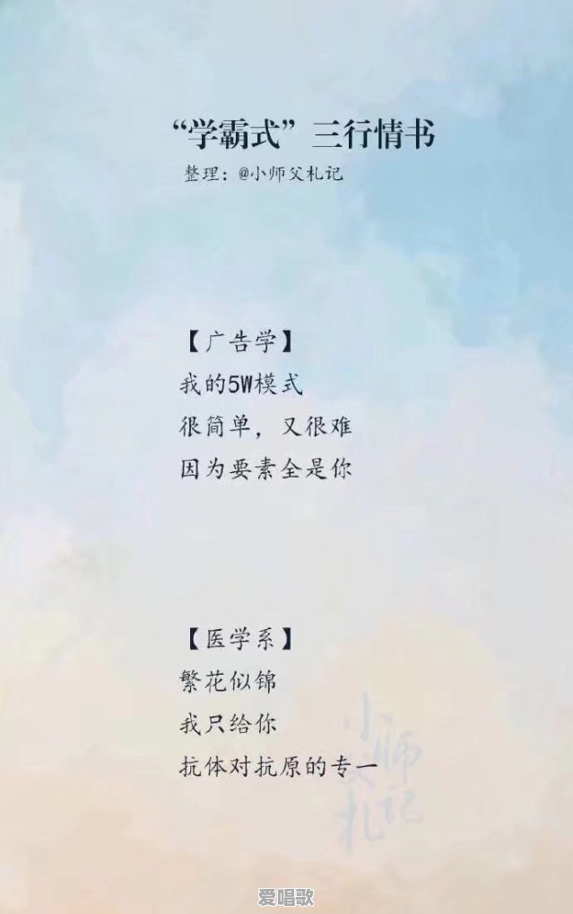 男人最爱听什么情话 - 爱唱歌