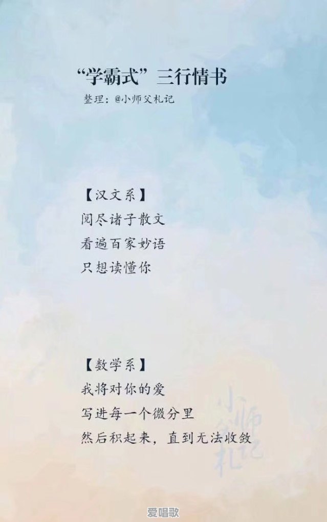 男人最爱听什么情话 - 爱唱歌