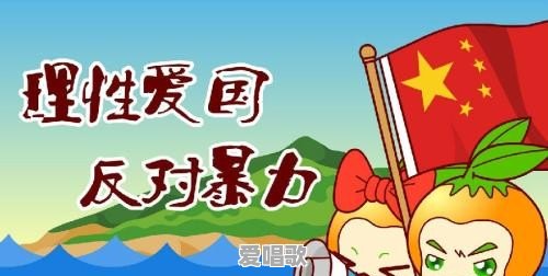 因为历史原因,日本人的音乐就不能听吗 因为历史原因,日本人的音乐就不能听吗 - 爱唱歌