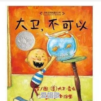 五岁的小孩读什么书?有哪些绘本推荐 五岁的小孩读什么书?有哪些绘本推荐 - 爱唱歌