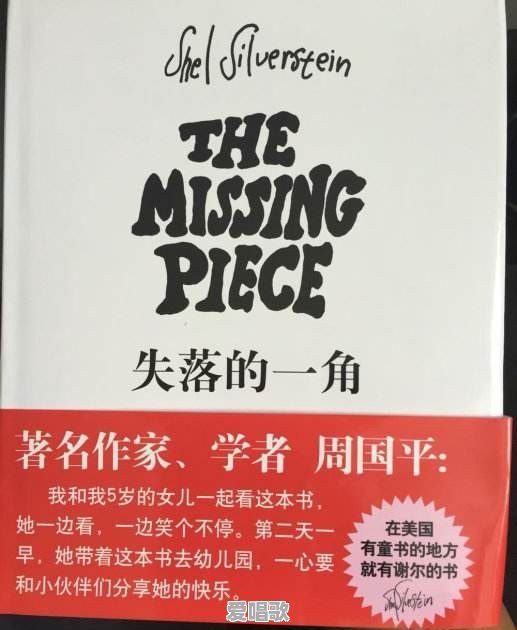 五岁的小孩读什么书?有哪些绘本推荐 五岁的小孩读什么书?有哪些绘本推荐 - 爱唱歌