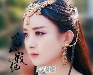 哪位女明星的古装造型最好看 - 爱唱歌