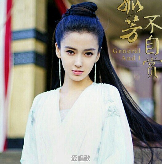 哪位女明星的古装造型最好看 - 爱唱歌