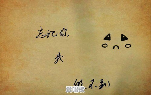 总是喜欢听一些伤感的歌曲,我该怎么办 总是喜欢听一些伤感的歌曲,我该怎么办 - 爱唱歌