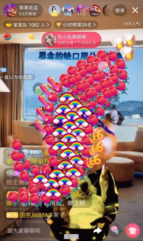 什么样的主播才是好主播 什么样的主播才是好主播 - 爱唱歌
