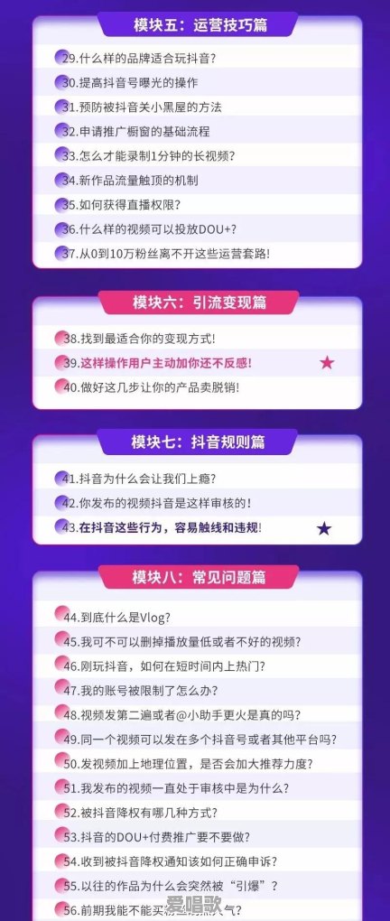 网络红人左飞都有什么歌曲 网络红人左飞都有什么歌曲 - 爱唱歌
