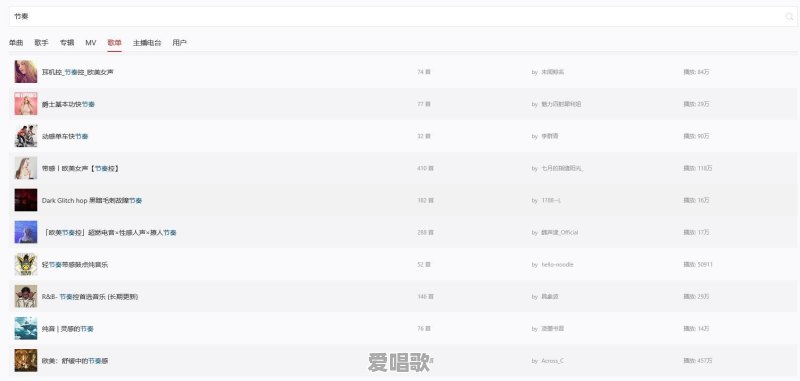 每当开车行驶在路上的时候,你会播放什么的音乐或者哪首歌曲,能让你得到解压 每当开车行驶在路上的时候,你会播放什么的音乐或者哪首歌曲,能让你得到解压 - 爱唱歌