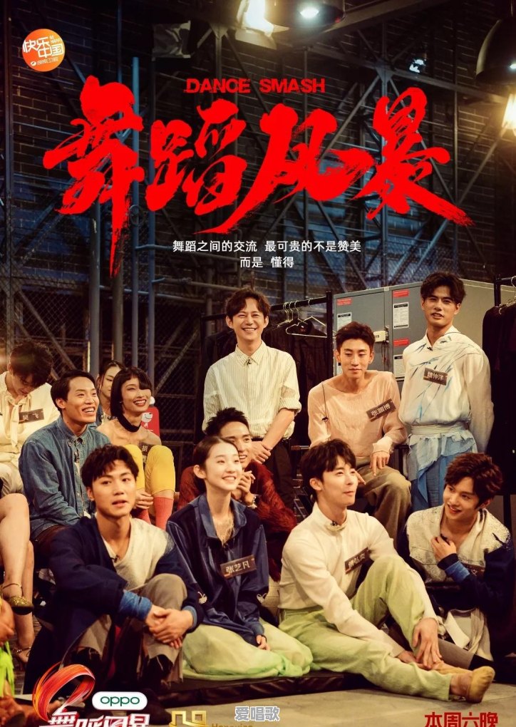 如何评价综艺《舞蹈风暴》 如何评价综艺《舞蹈风暴》 - 爱唱歌