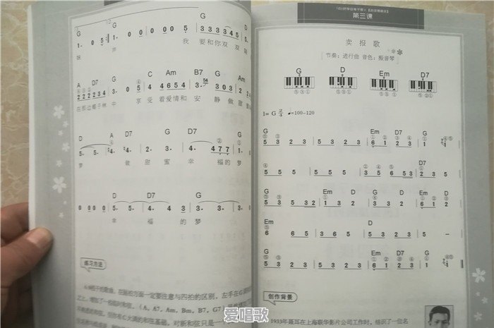 什么是电子琴即兴伴奏 什么是电子琴即兴伴奏 - 爱唱歌