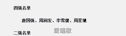 为什么刘德华的虎扑排名要比张国荣要高 为什么刘德华的虎扑排名要比张国荣要高 - 爱唱歌