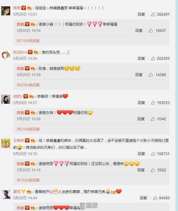 为什么说魏晨官宣结婚从祝福中能折射与快男的关系 为什么说魏晨官宣结婚从祝福中能折射与快男的关系 - 爱唱歌